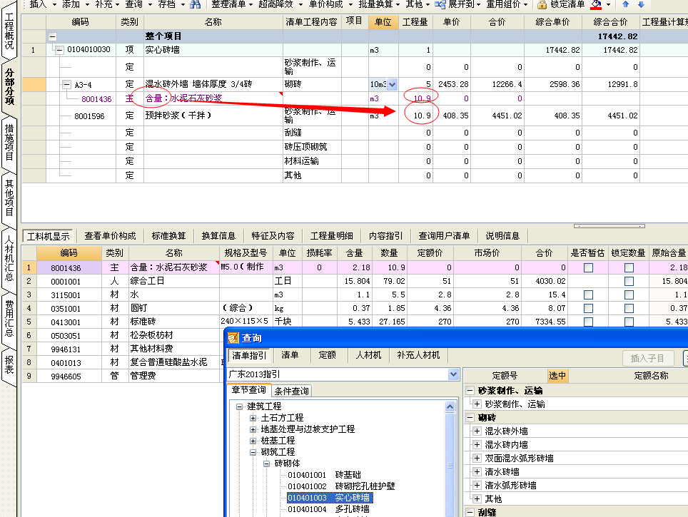 造價(jià)員