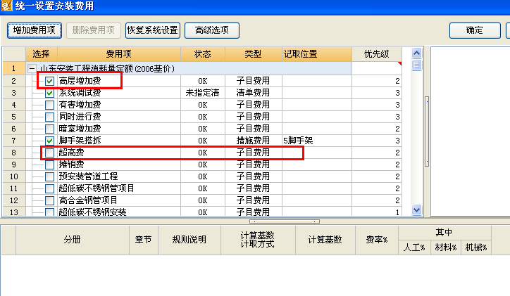 超高降效