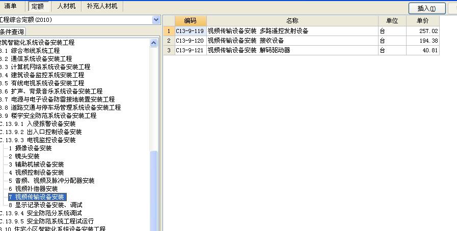 什么定額