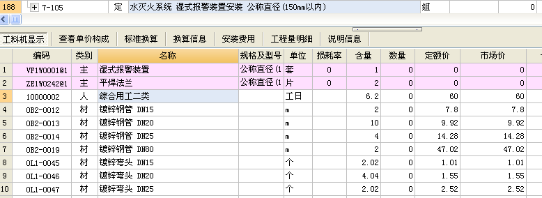 消火栓