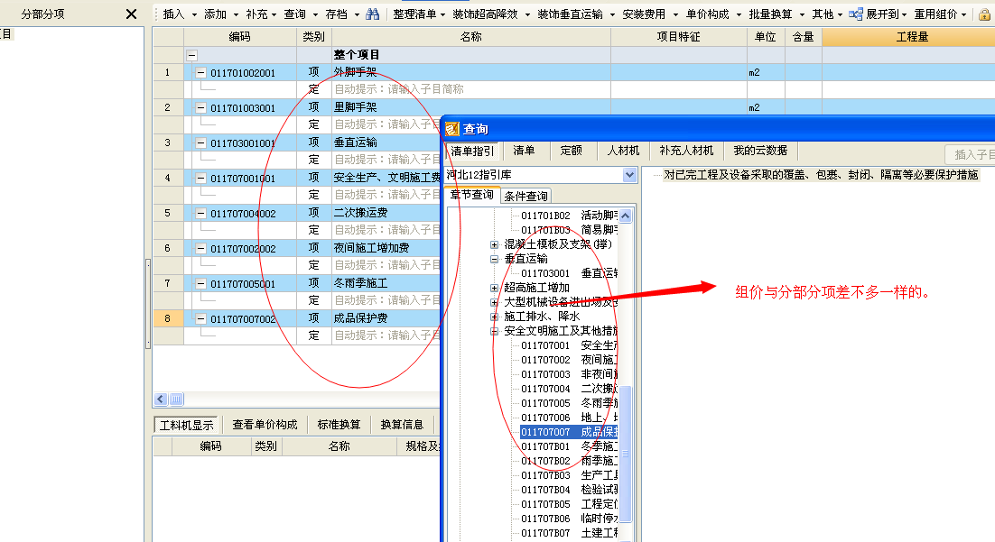 2013清单
