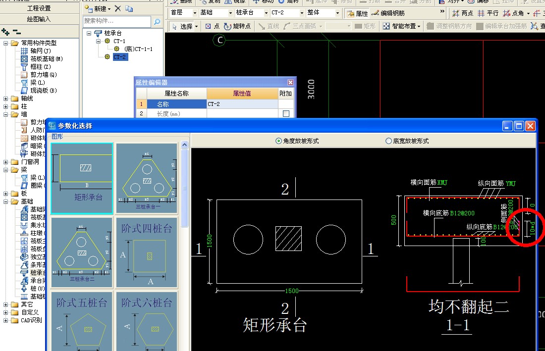 標高不同
