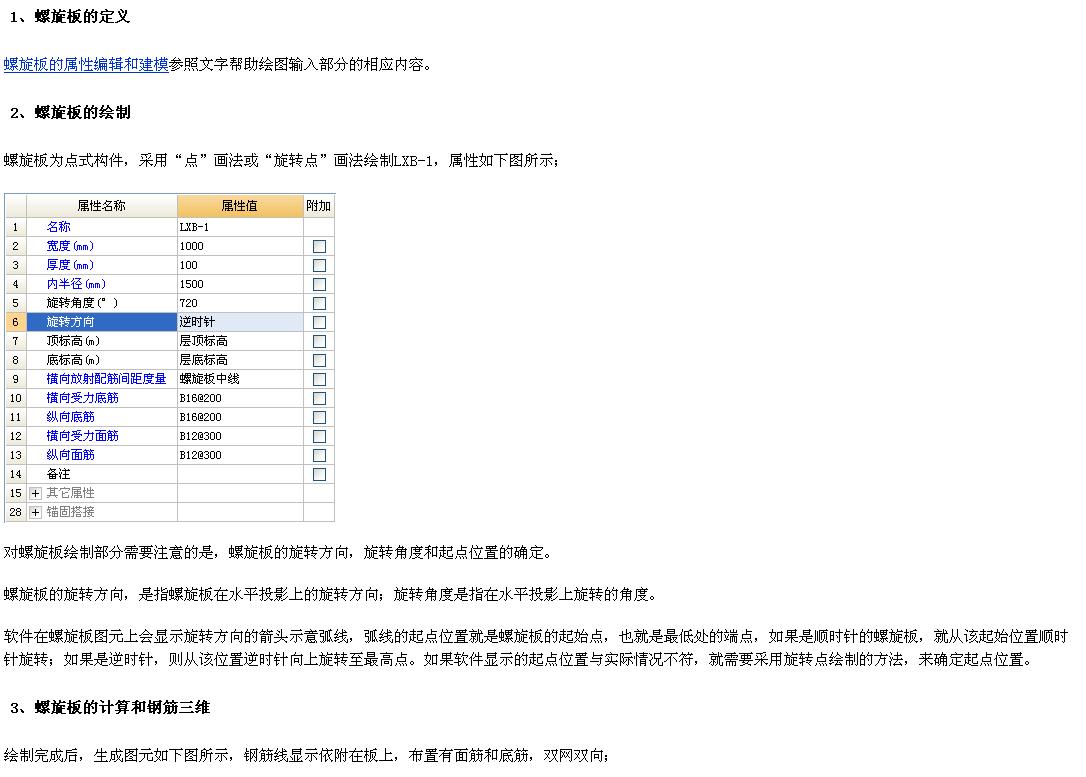 建筑行业快速问答平台-答疑解惑