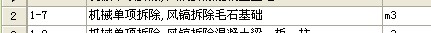毛石