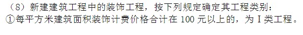 取费