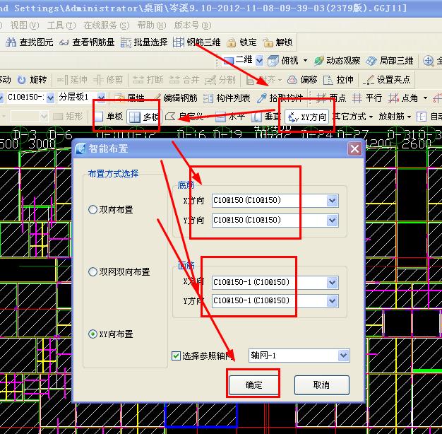 双向布置