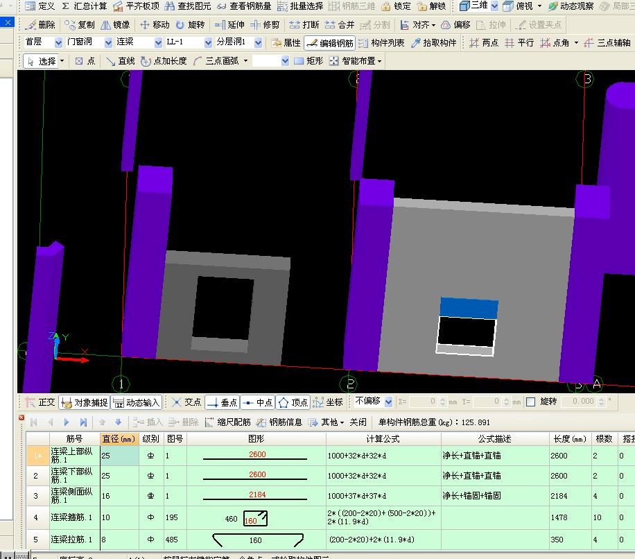 梁侧面