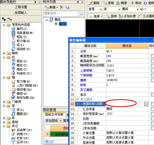 側(cè)面鋼筋