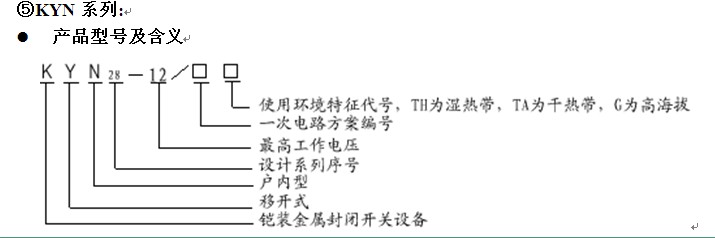 母线