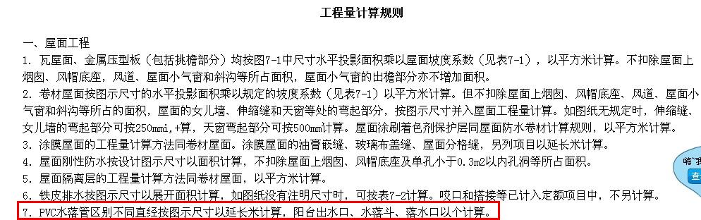 阻火圈