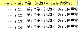 广联达服务新干线