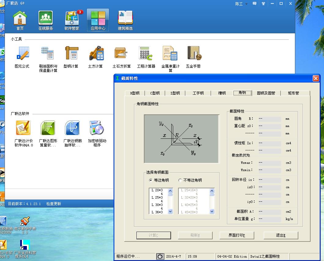 敷设