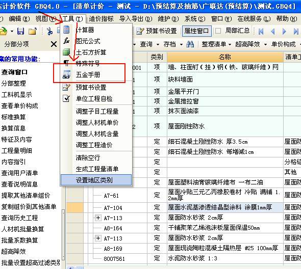敷设方式