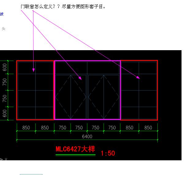 门联窗