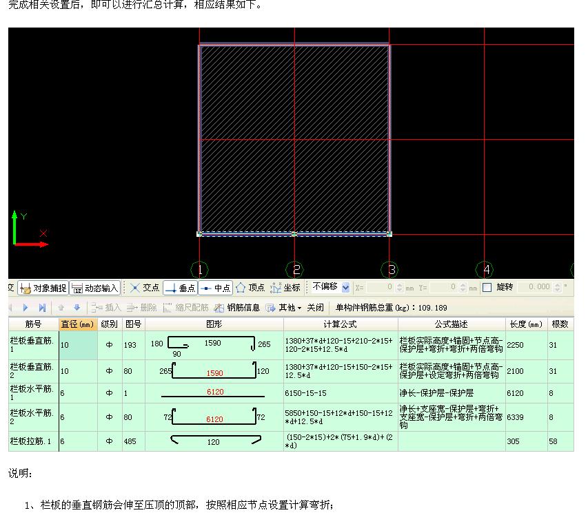 连梁