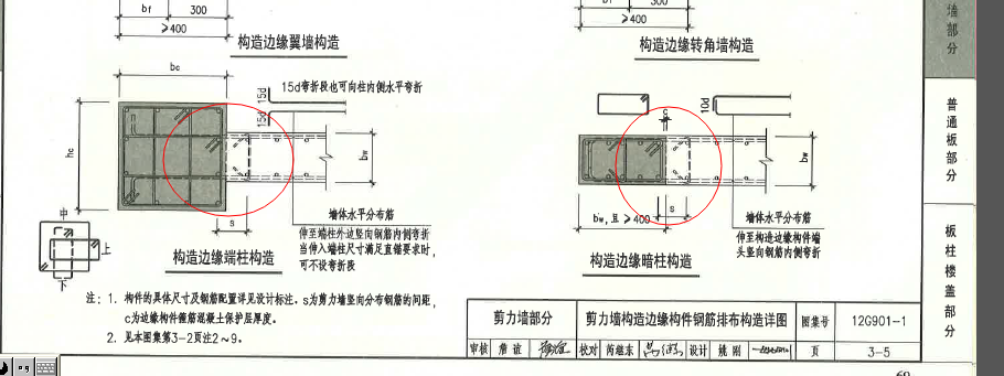 端柱