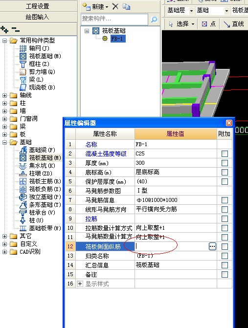 构造封边