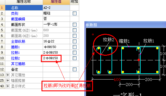 距暗柱边