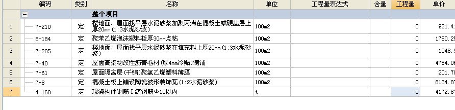 屋面瓦