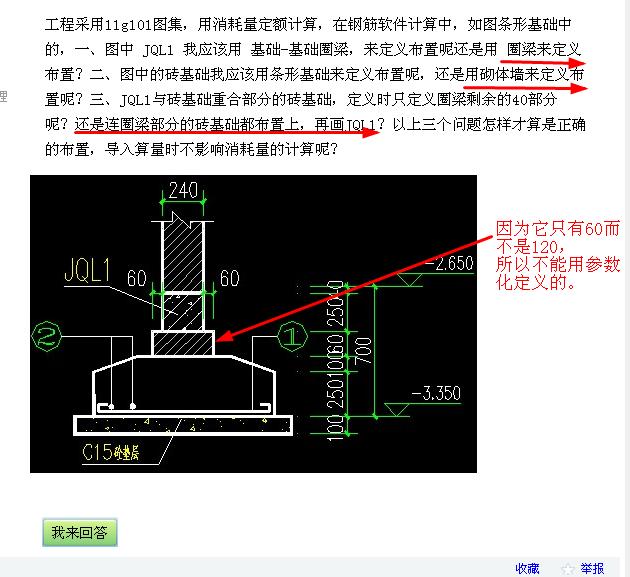 钢筋软件