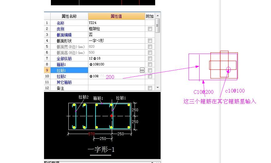 一字型