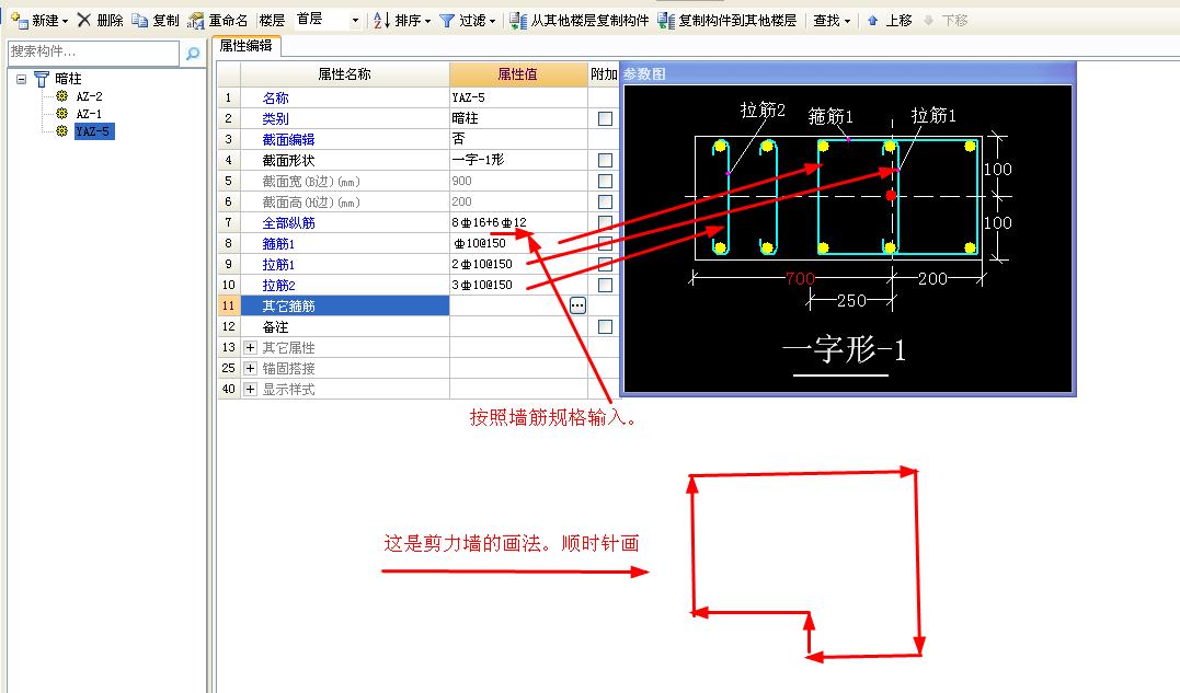 墙绘制