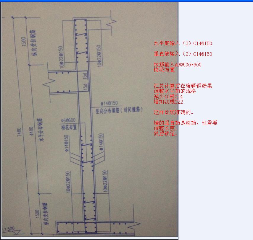 次梁加筋