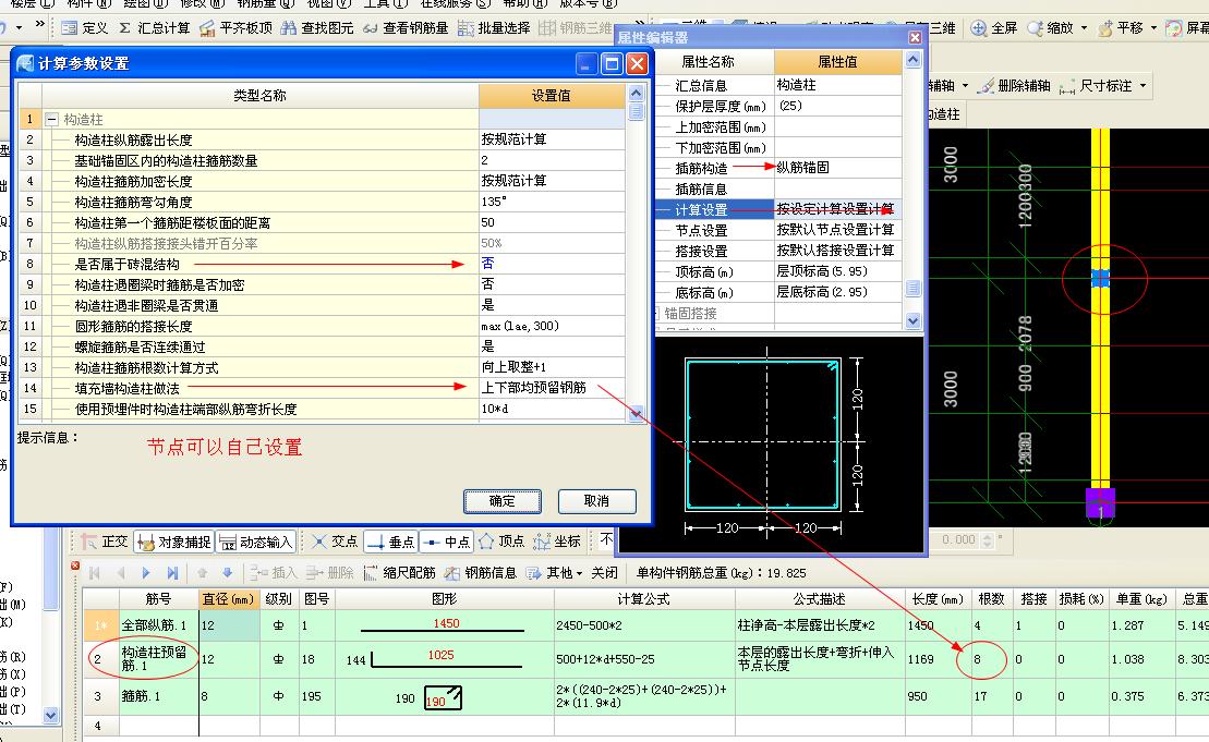 砌体结构