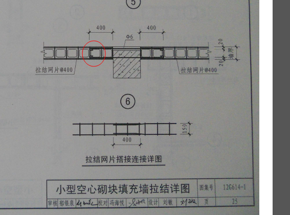 墙体拉结筋