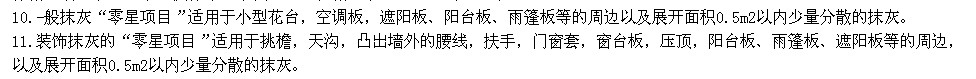 砌体