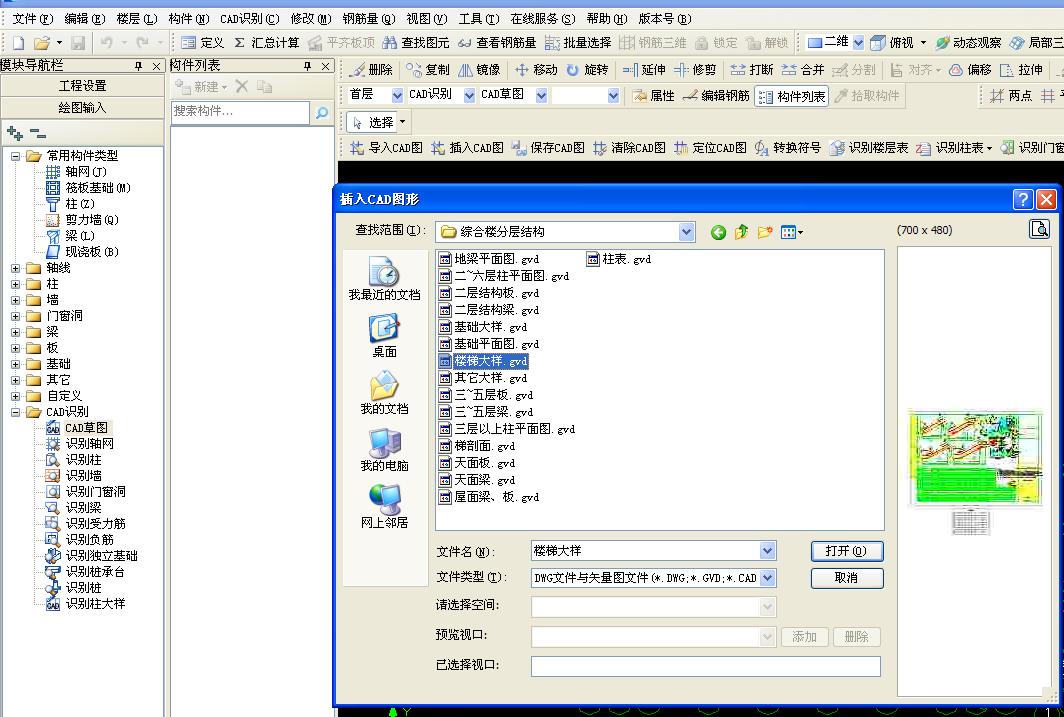 对话框是什么