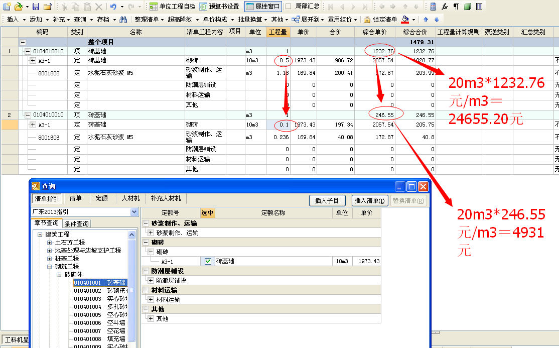 清單工程
