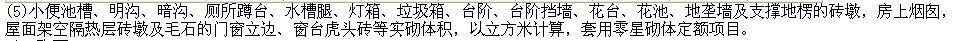 抹灰