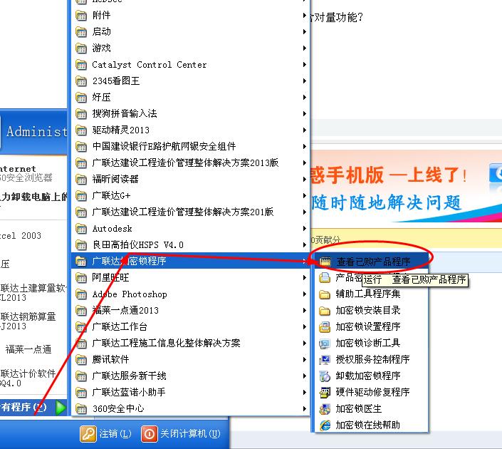 钢筋软件