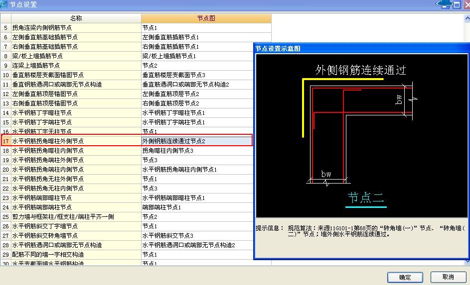 连续通过