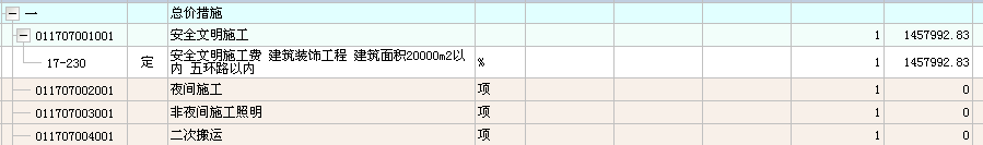 輸入工程量