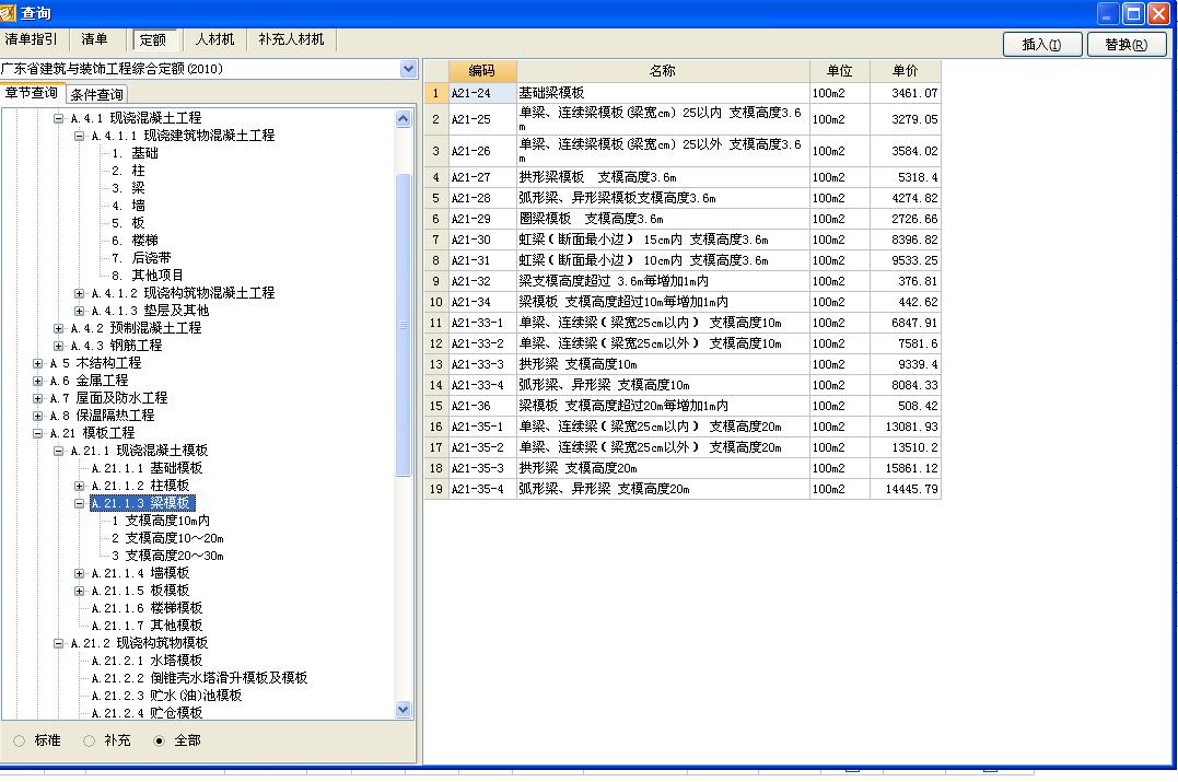 梁高