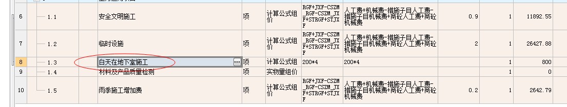 工日数