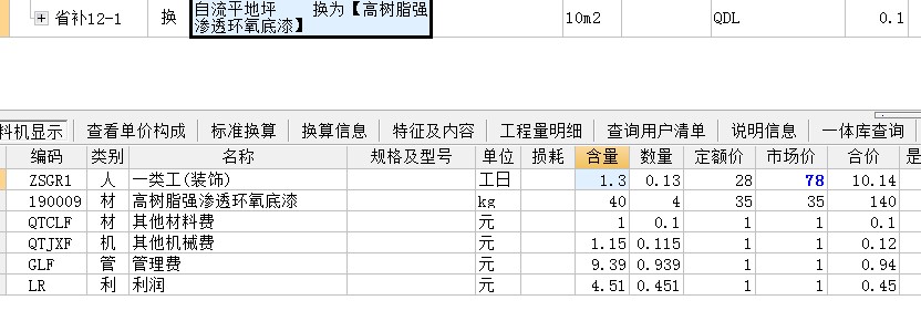 楼地面