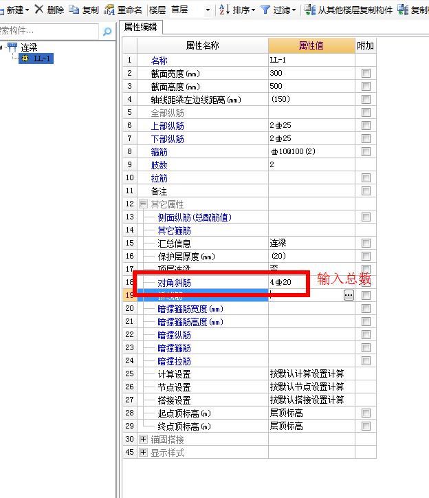 交叉鋼筋