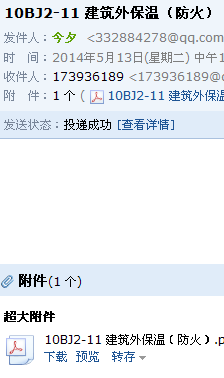 屋面