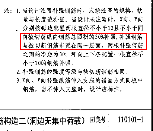 鋼筋布置