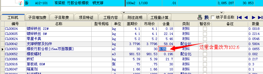 子目