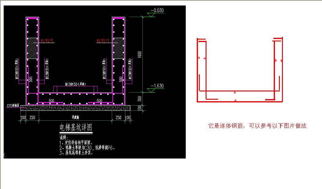 电梯基坑