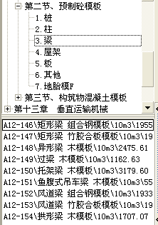 制构件