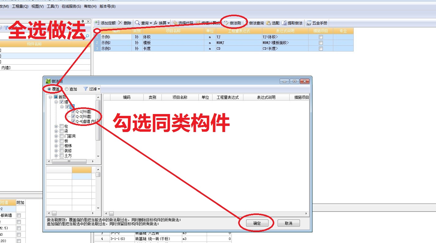 做法刷