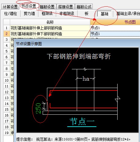 纵筋弯钩