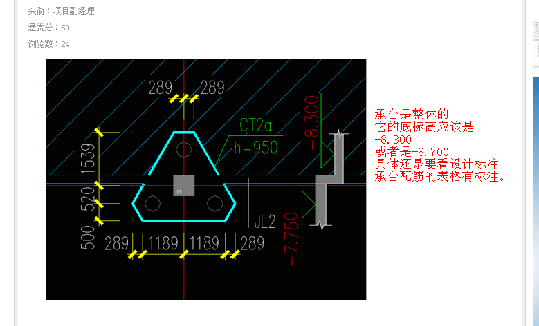 打斷