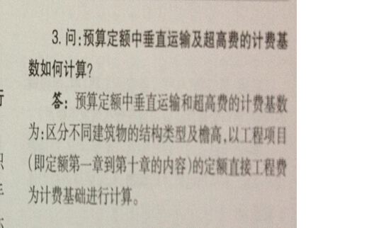 计费基础