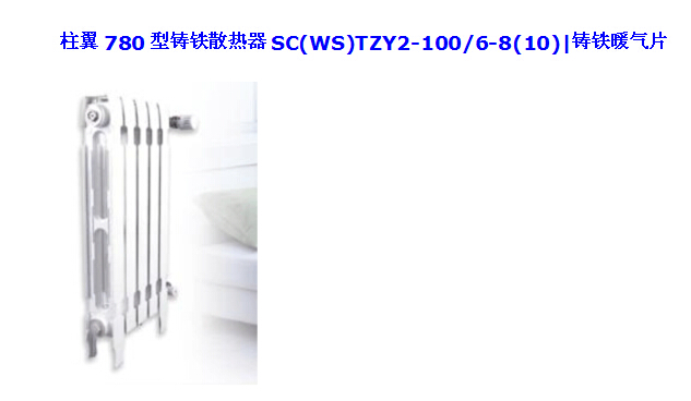 散熱器
